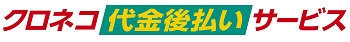 お得なマルチペイメント決済